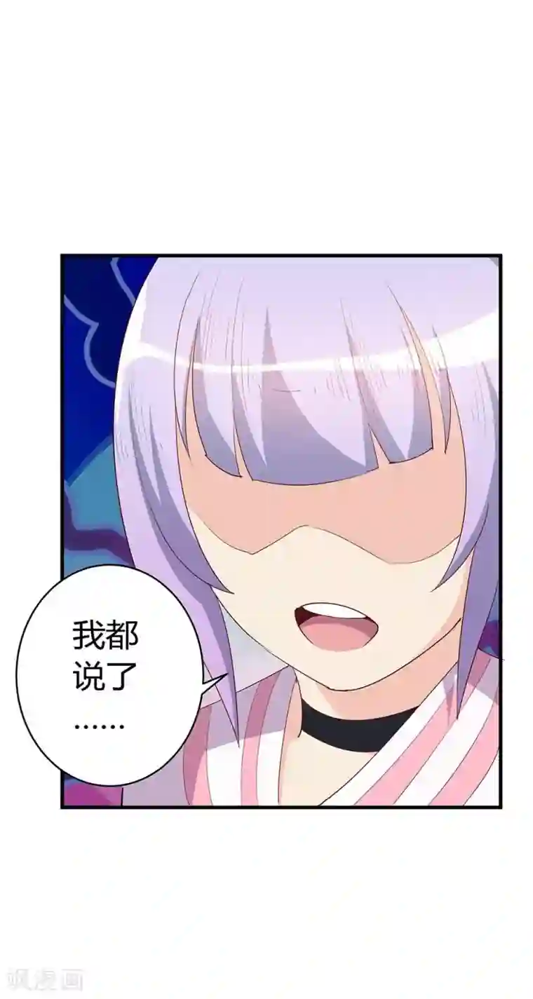 超能工作室第23话