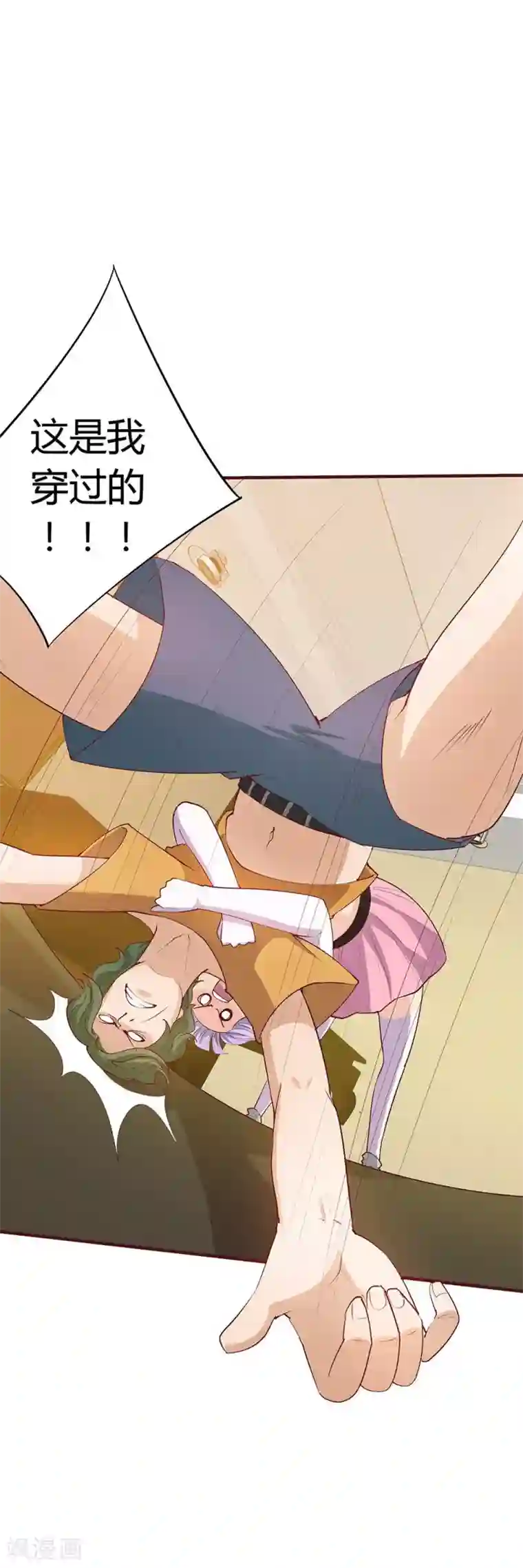 超能工作室第23话