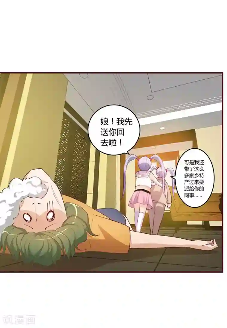 超能工作室第23话