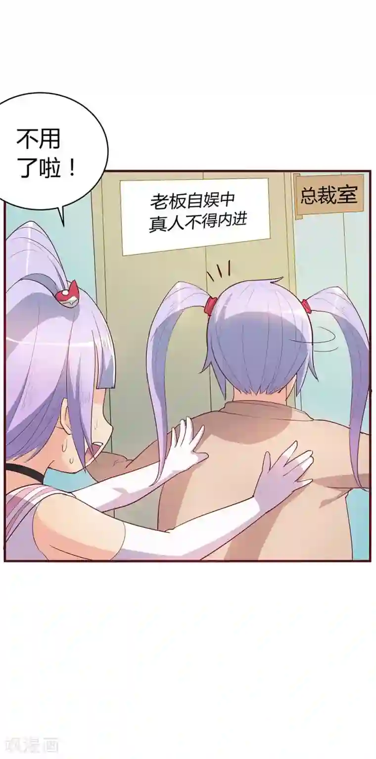 超能工作室第23话