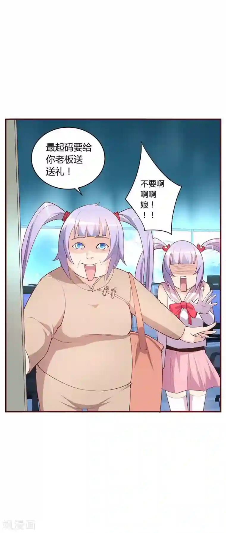 超能工作室第23话