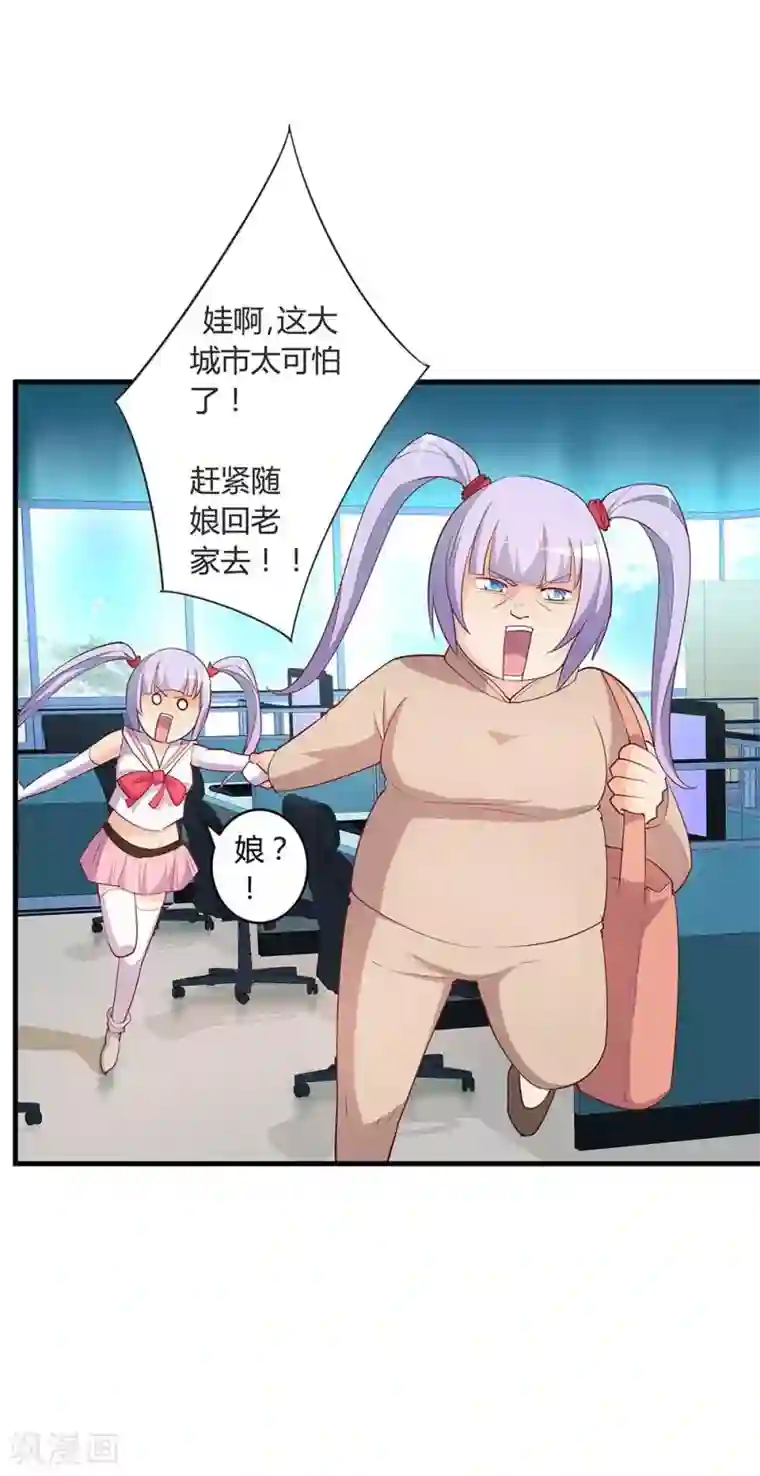 超能工作室第23话