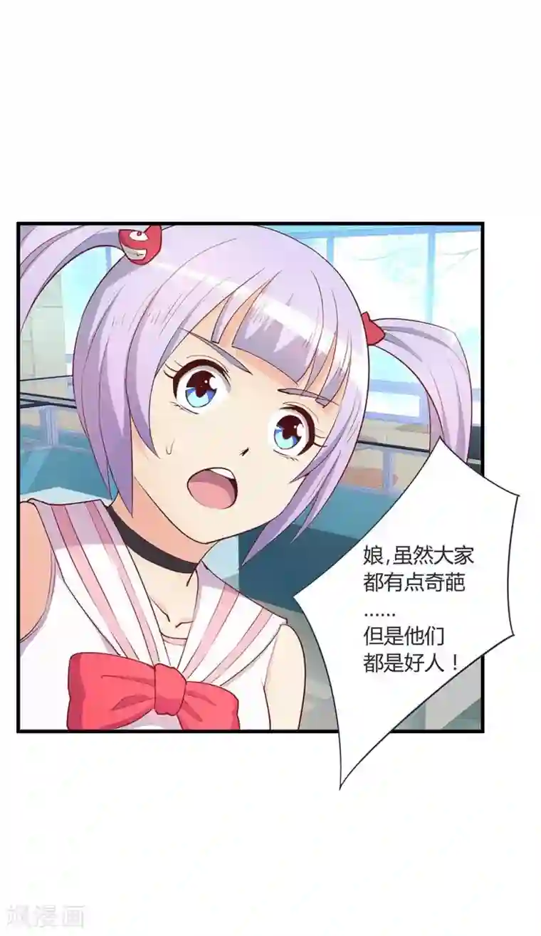 超能工作室第23话