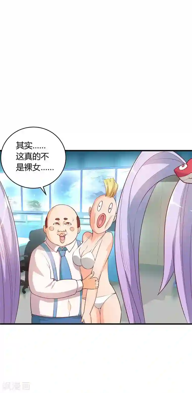 超能工作室第23话