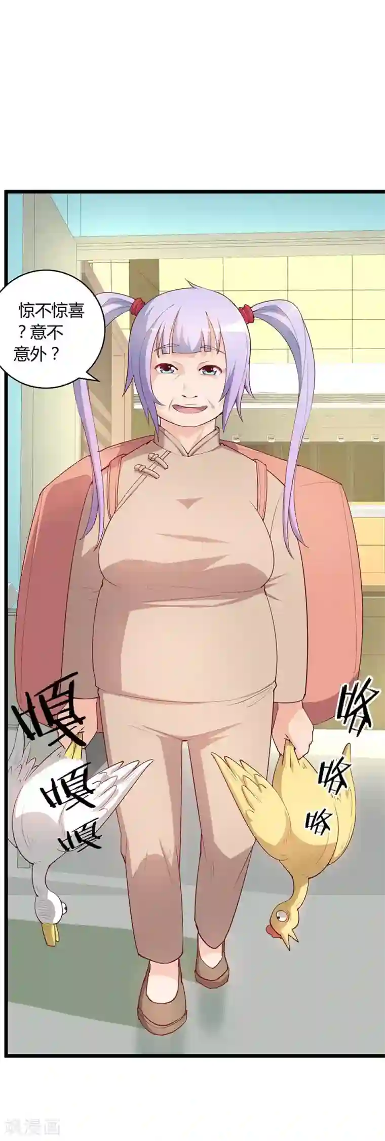 超能工作室第23话