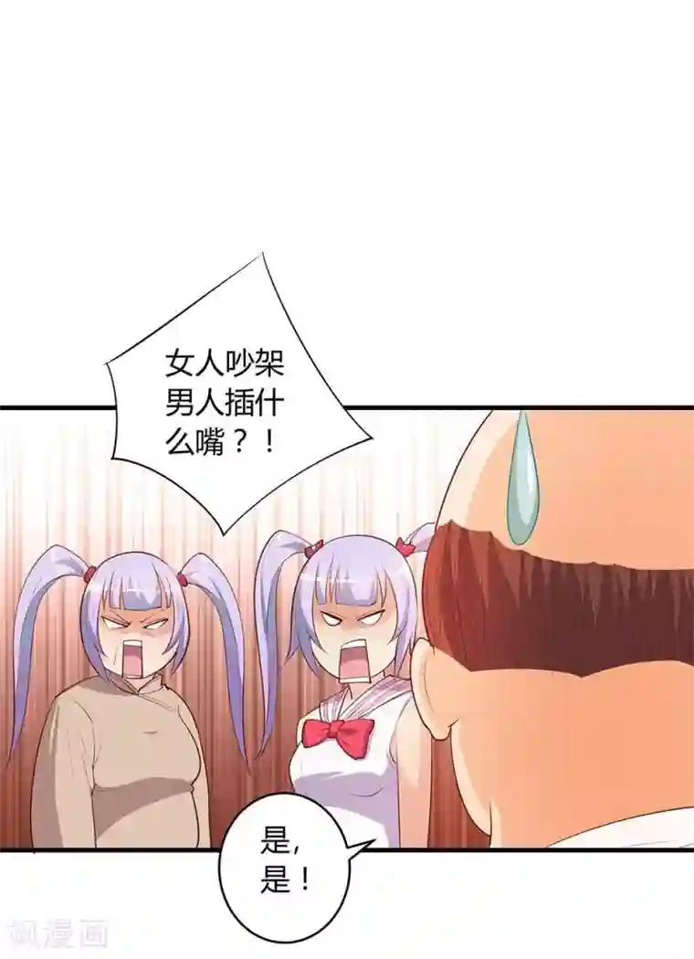 超能工作室第23话