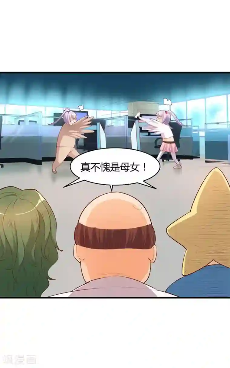 超能工作室第23话