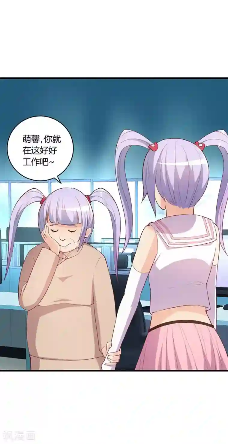 超能工作室第23话