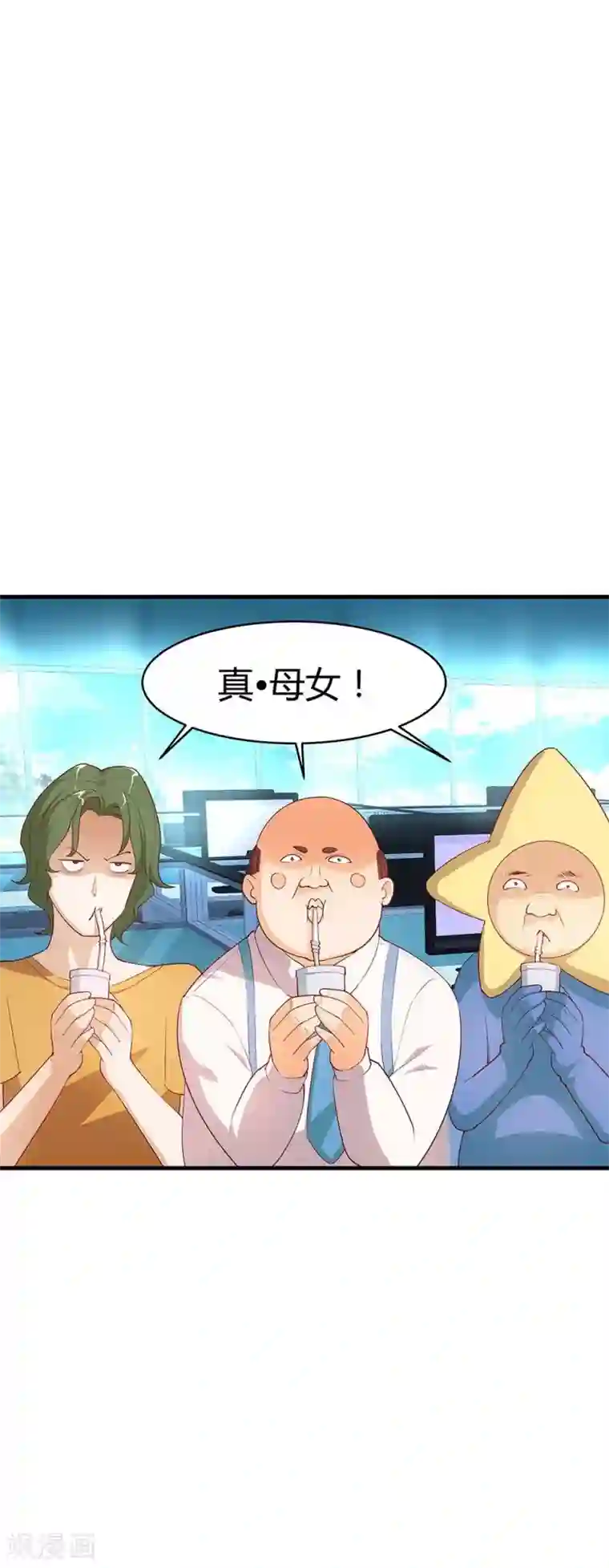 超能工作室第23话