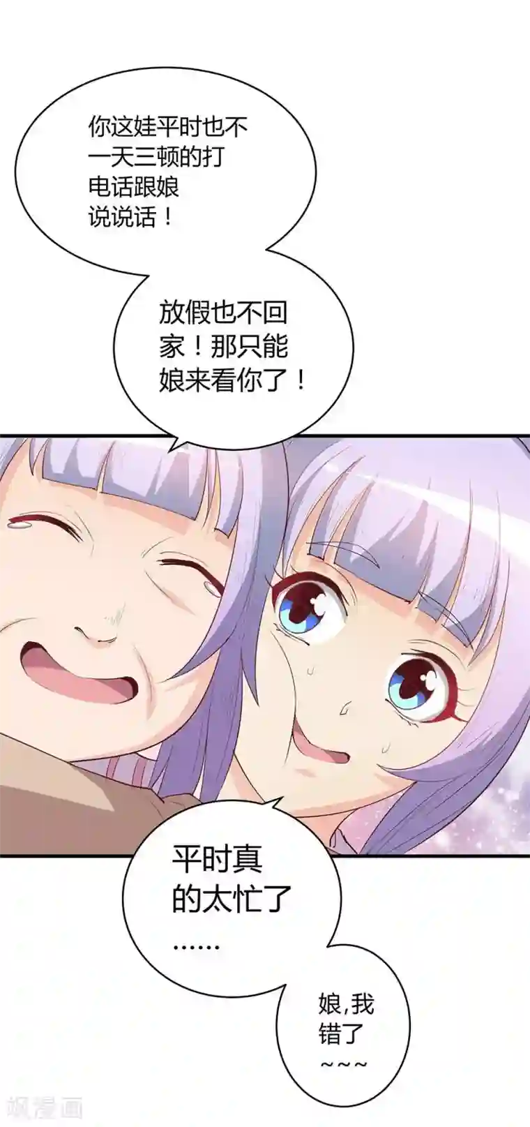 超能工作室第23话