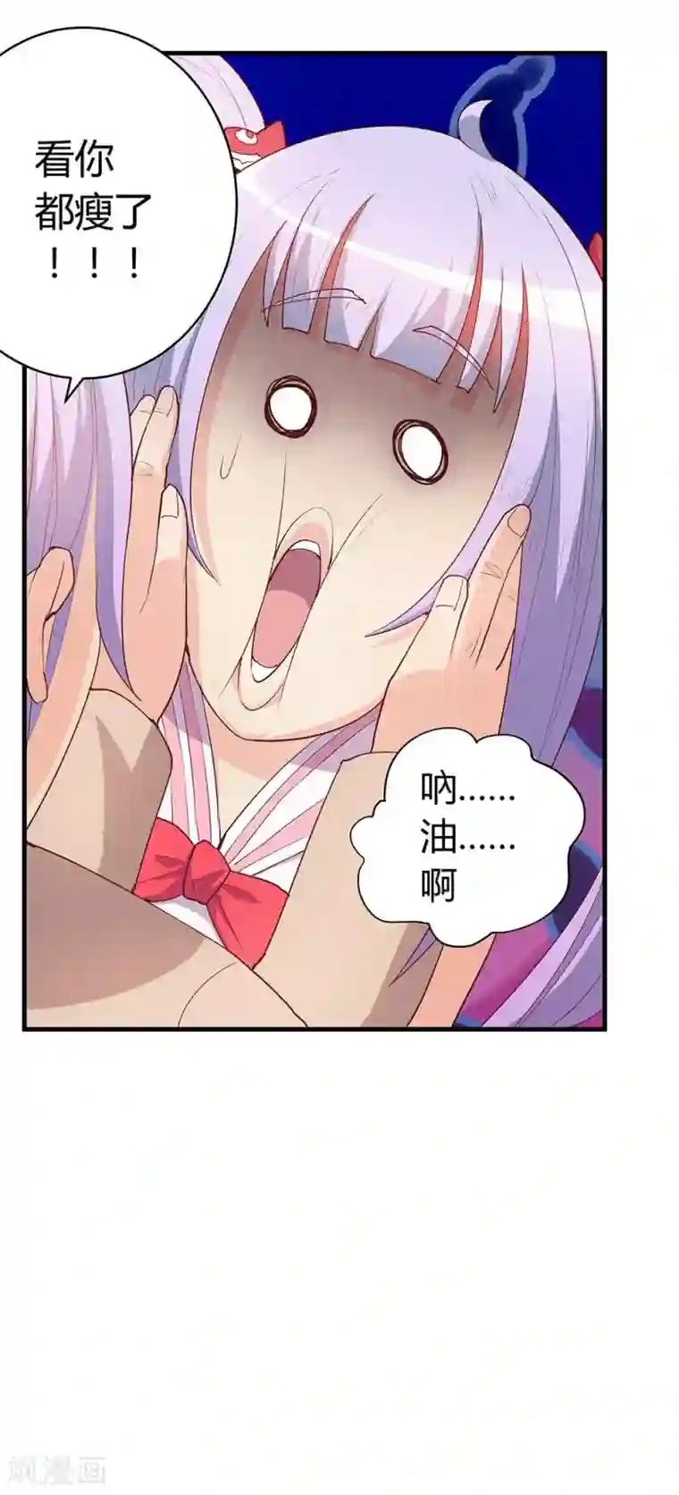 超能工作室第23话