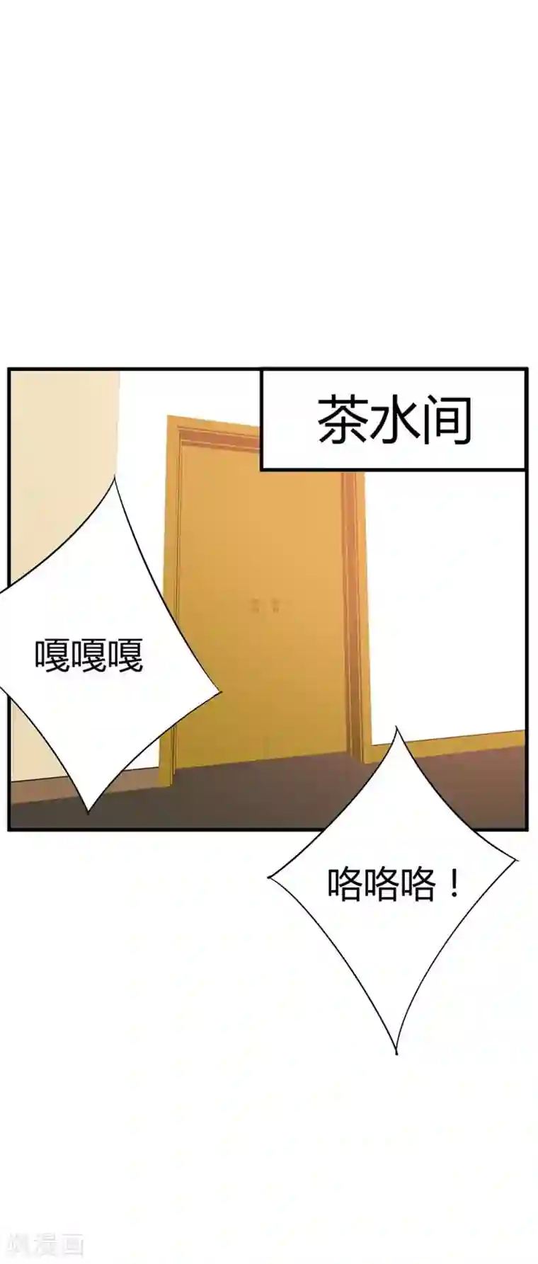 超能工作室第23话