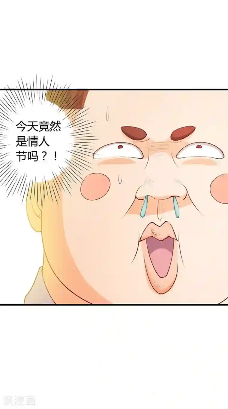 超能工作室第24话