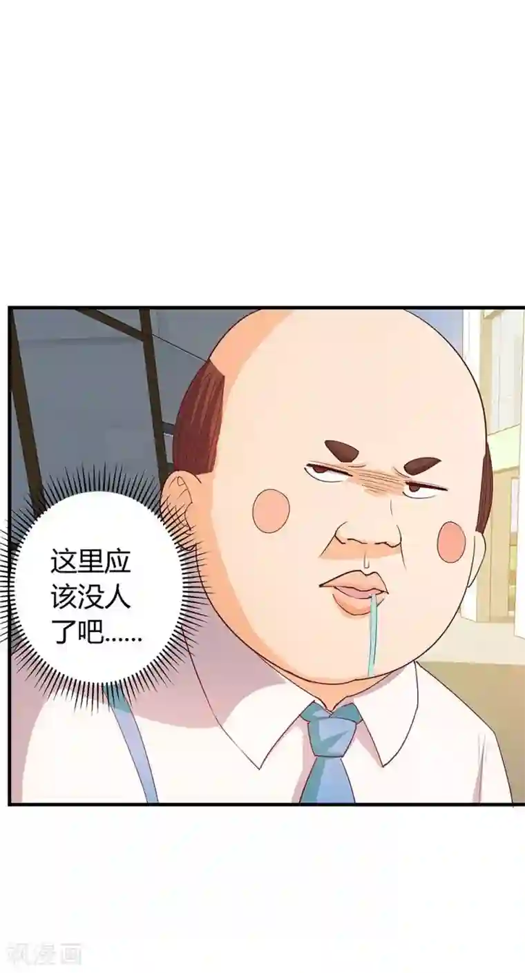 超能工作室第24话