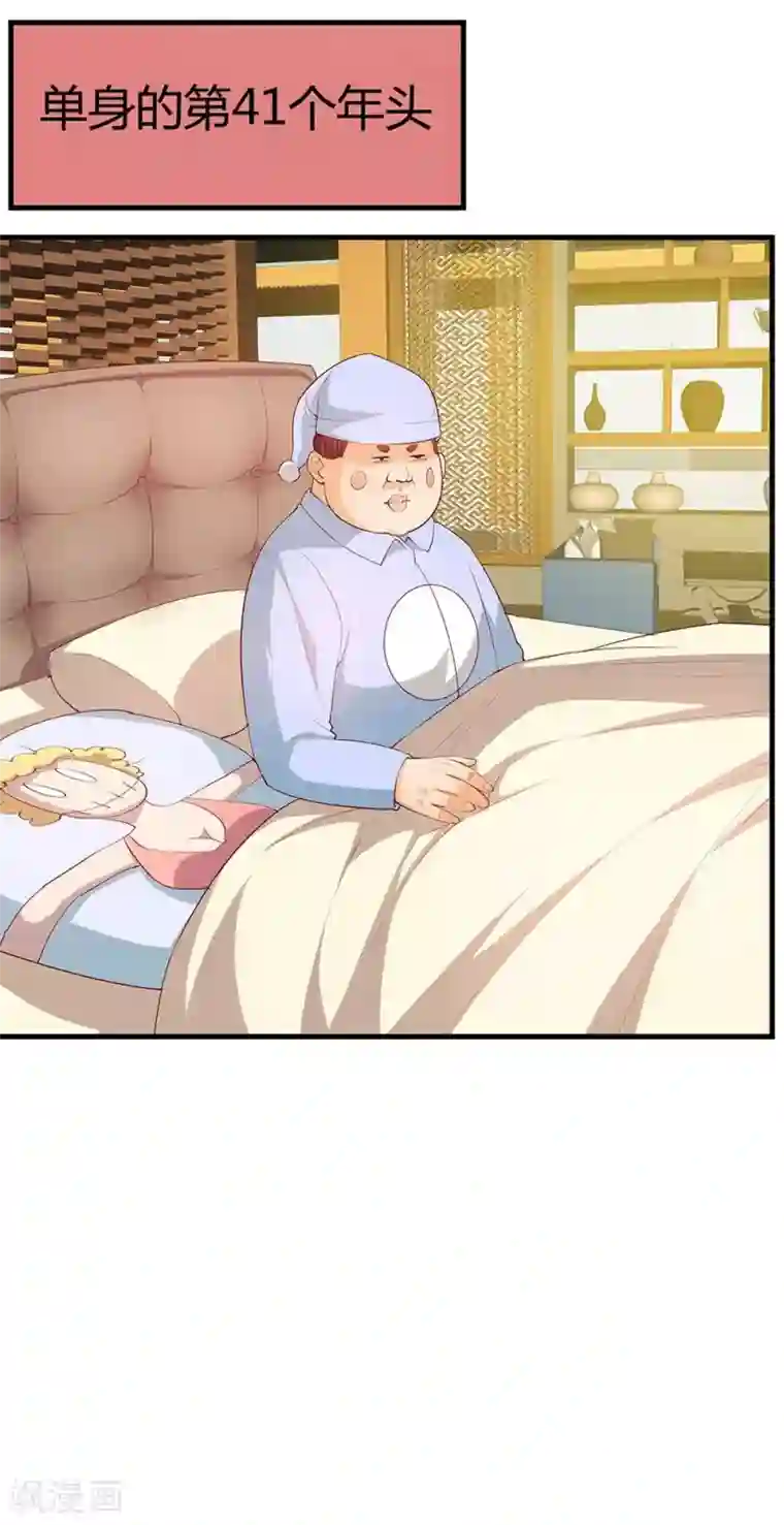 超能工作室第24话