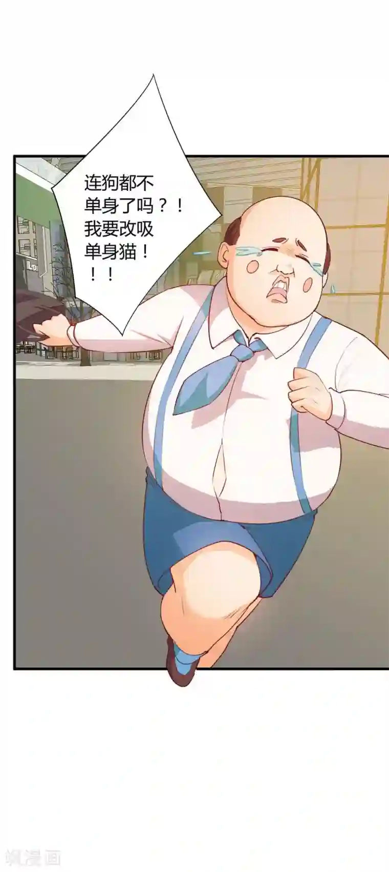 超能工作室第24话