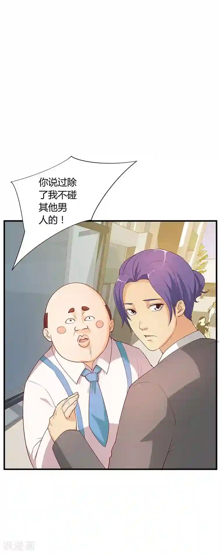 超能工作室第24话