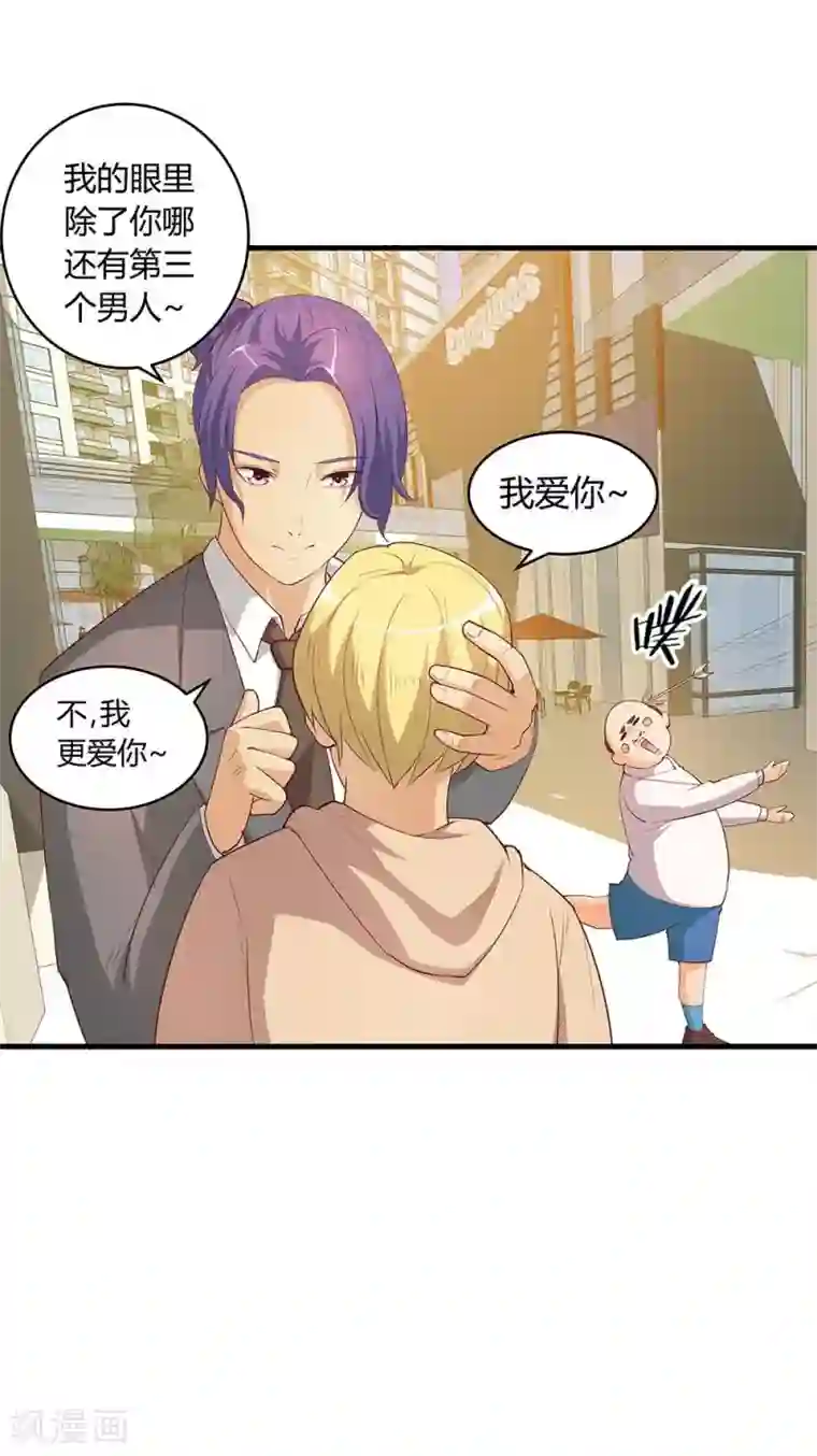 超能工作室第24话