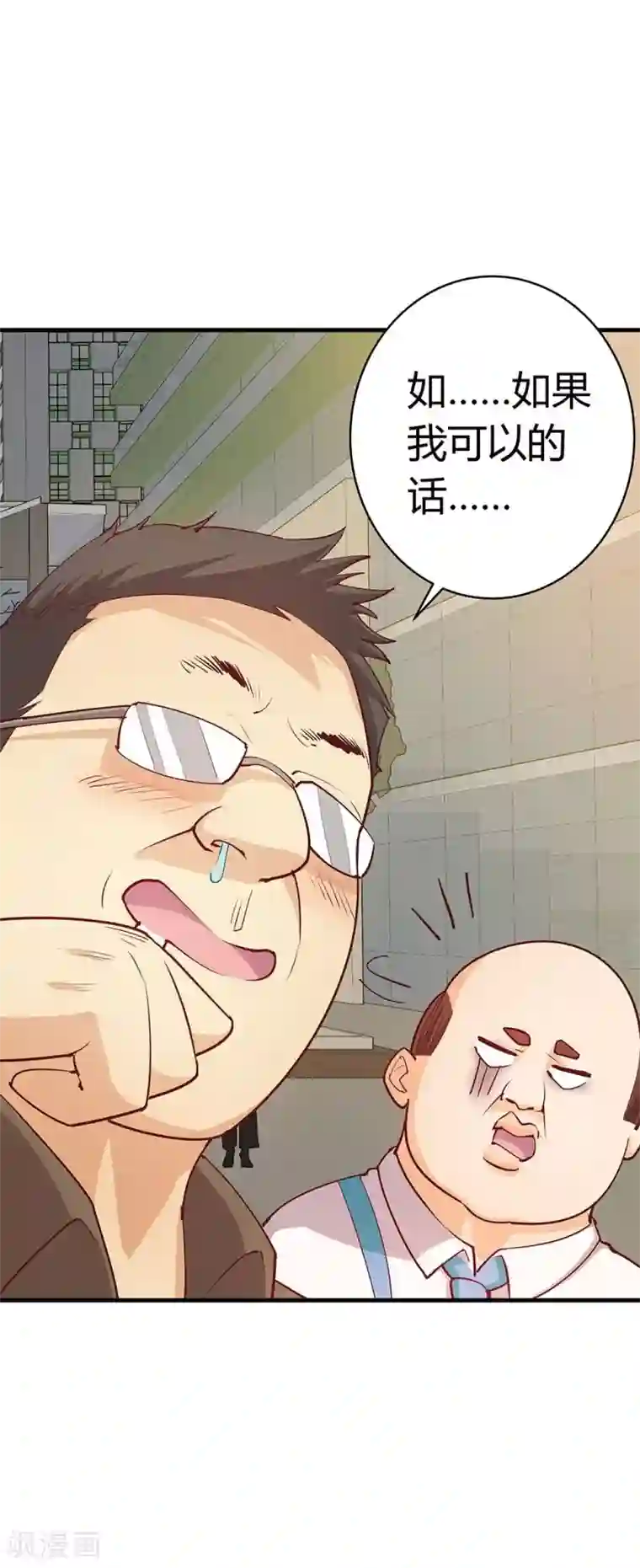 超能工作室第24话