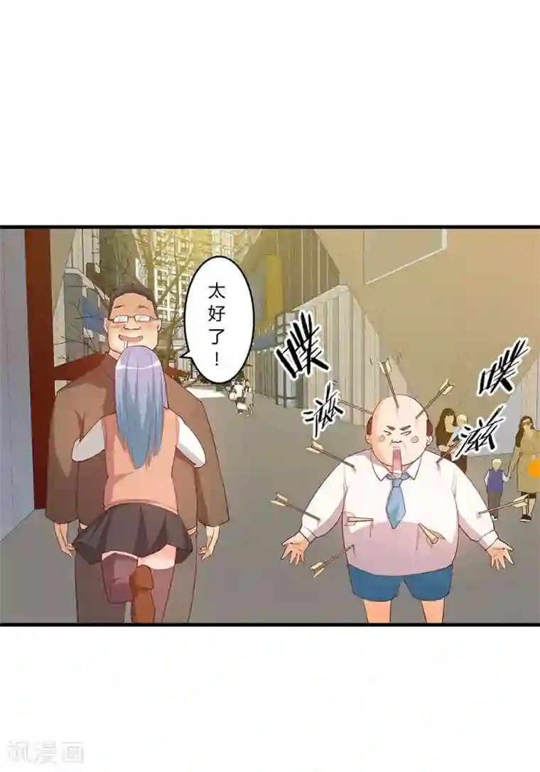 超能工作室第24话