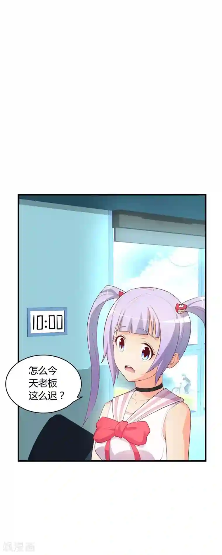 超能工作室第24话