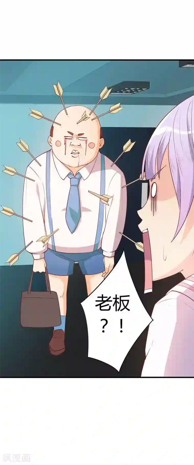 超能工作室第24话