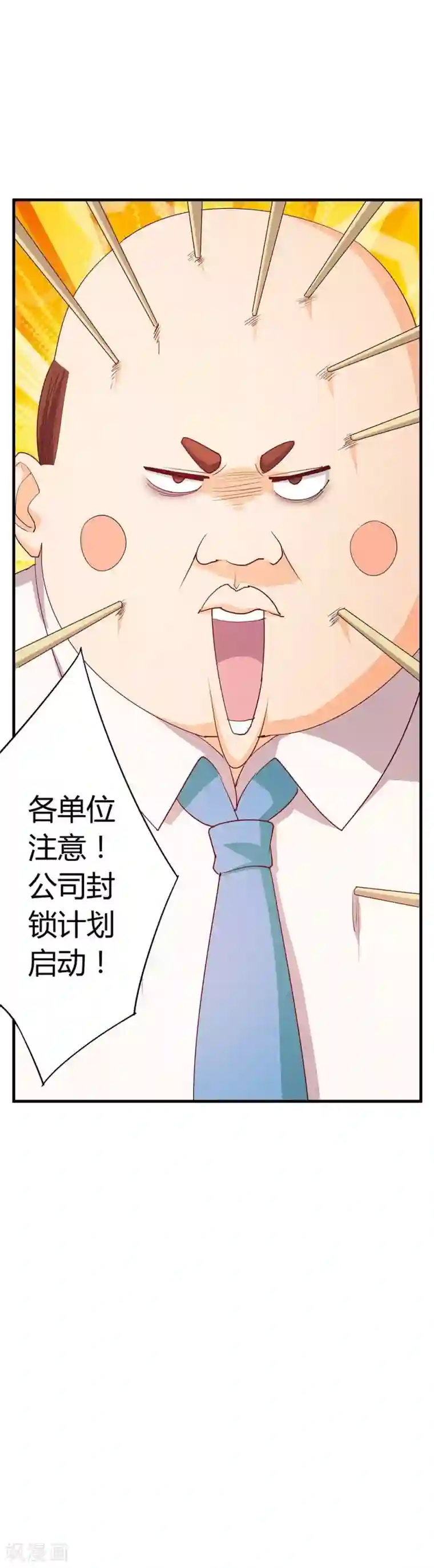 超能工作室第24话