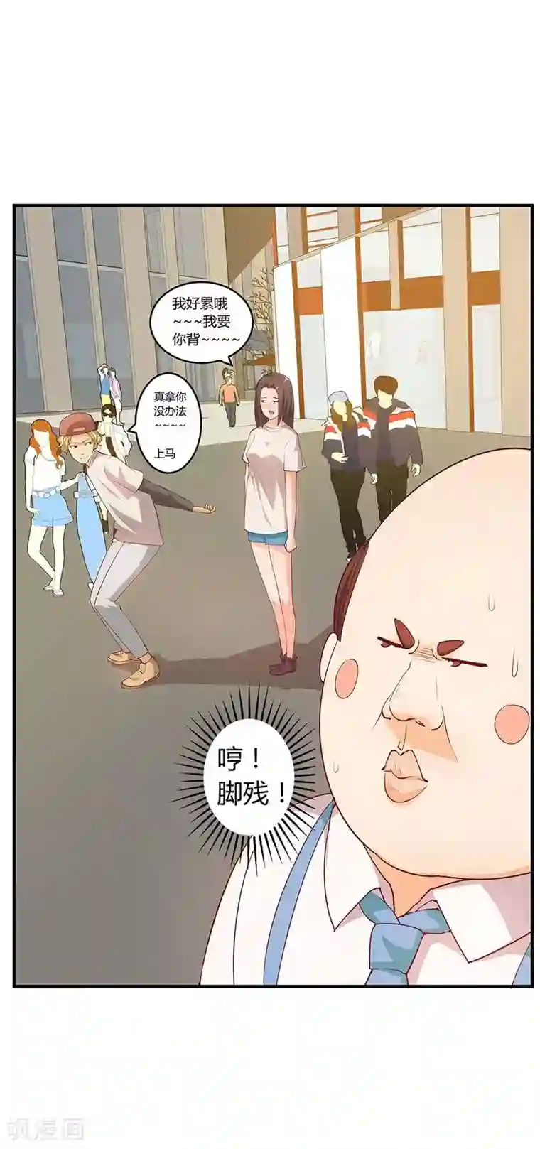 超能工作室第24话