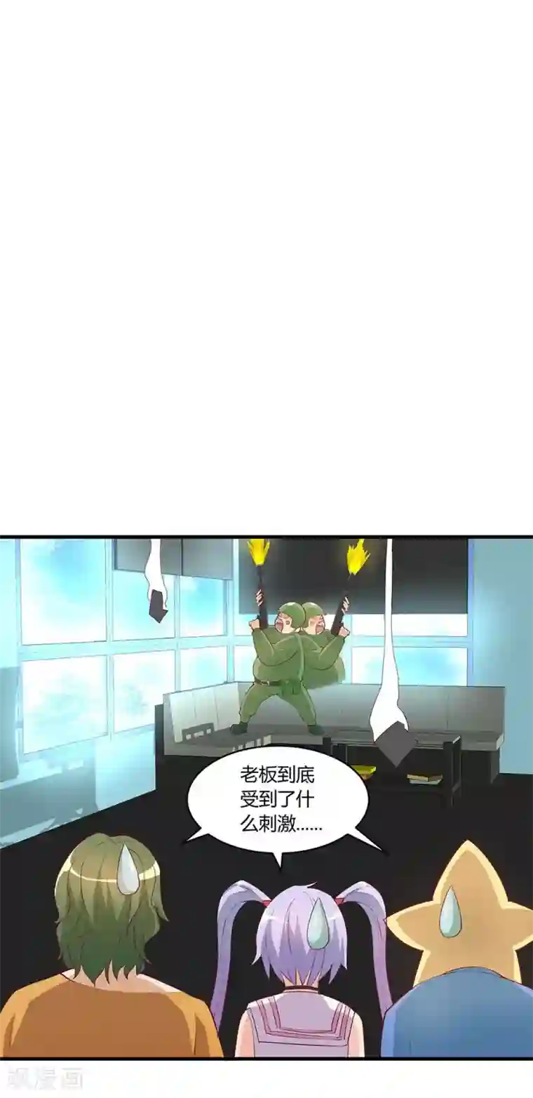 超能工作室第24话