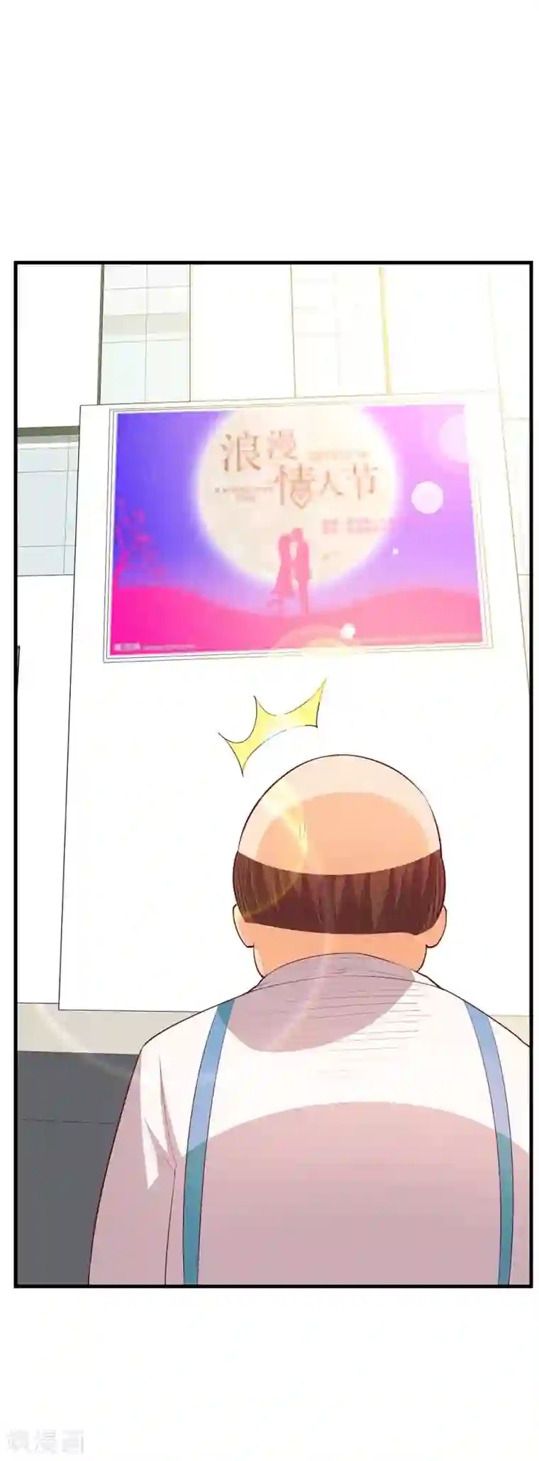 超能工作室第24话