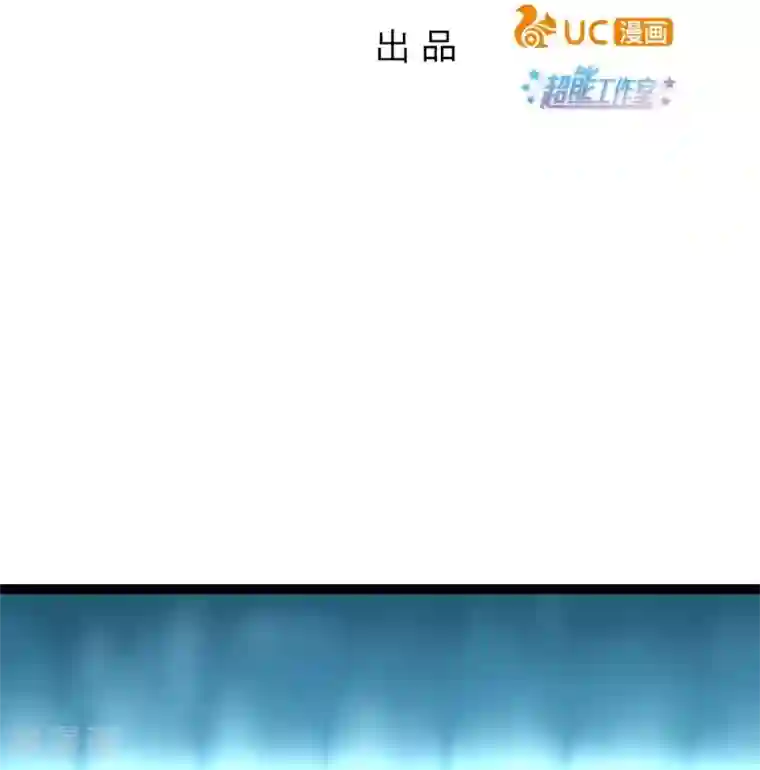 超能工作室第25话