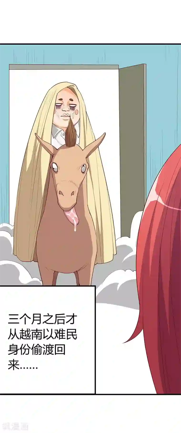 超能工作室第25话