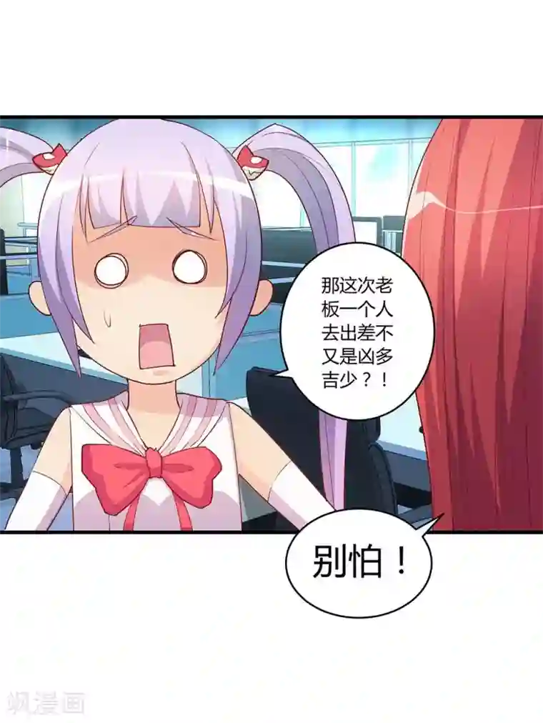 超能工作室第25话