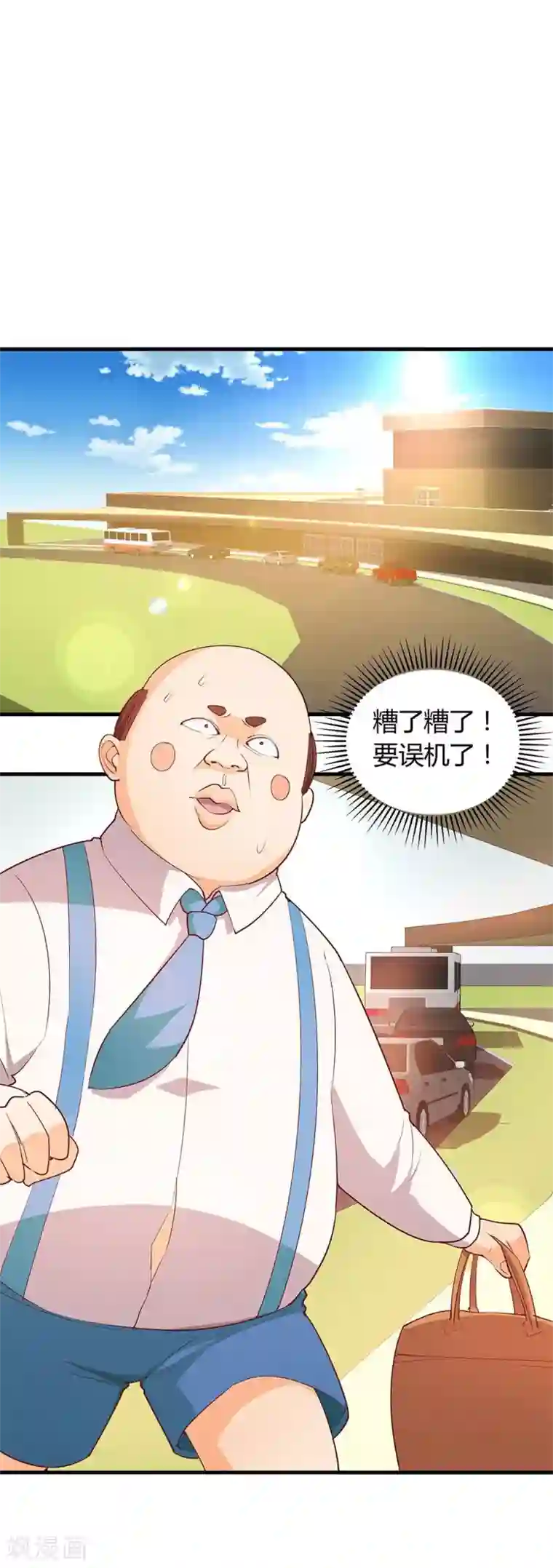 超能工作室第25话