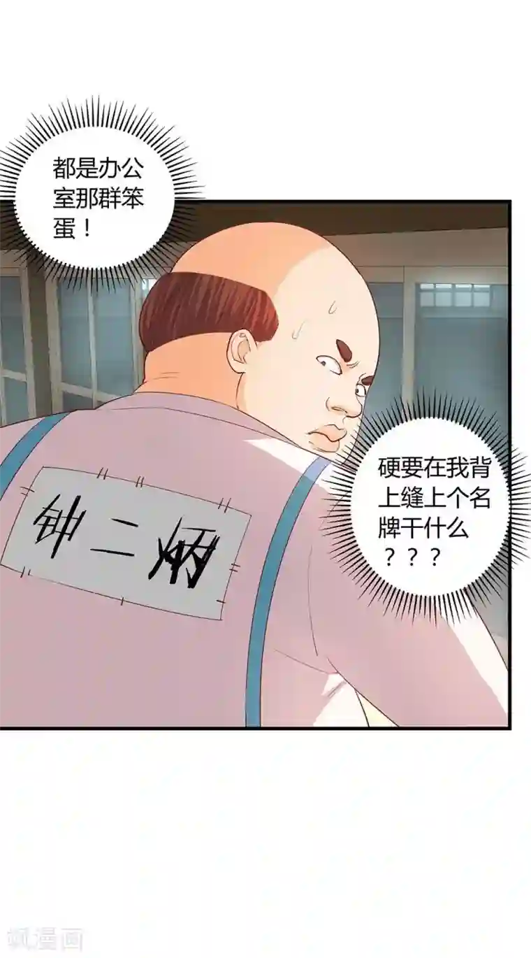 超能工作室第25话