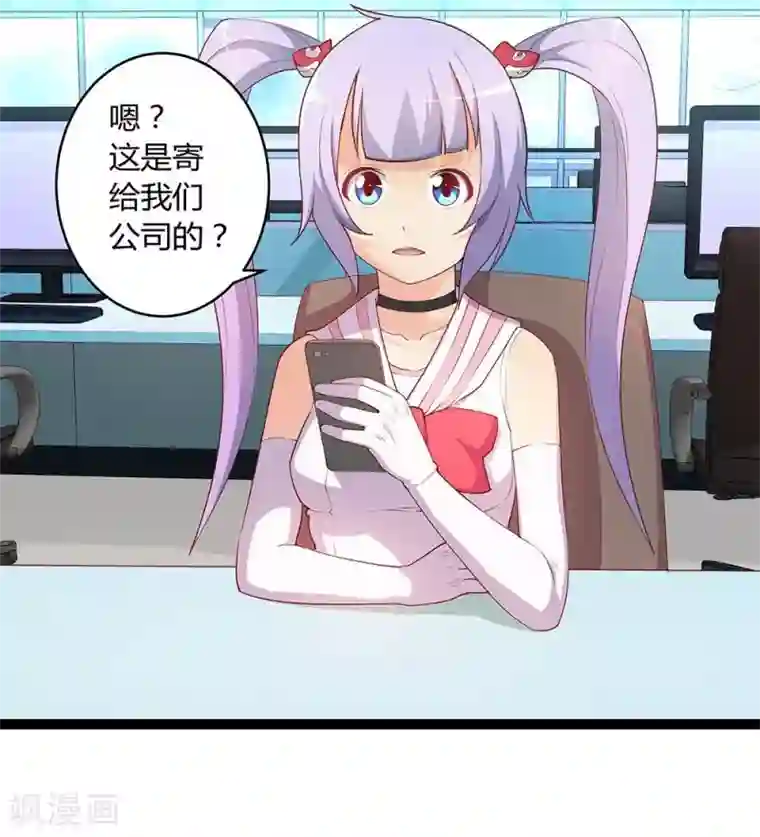 超能工作室第25话