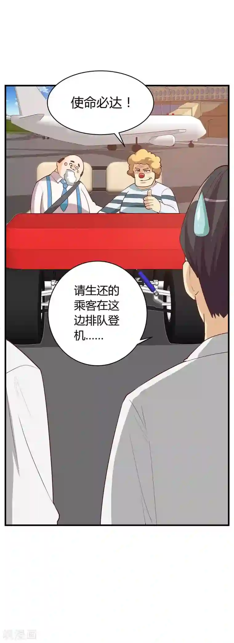 超能工作室第25话