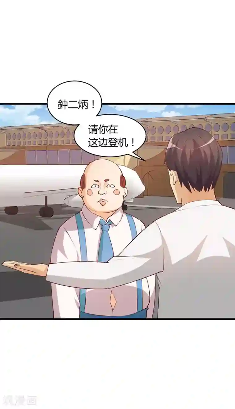 超能工作室第25话