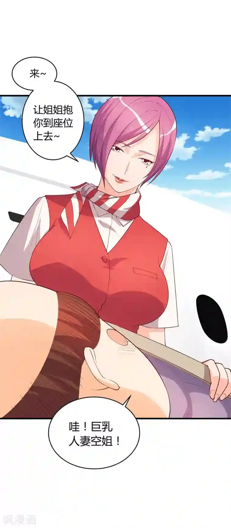 超能工作室第25话