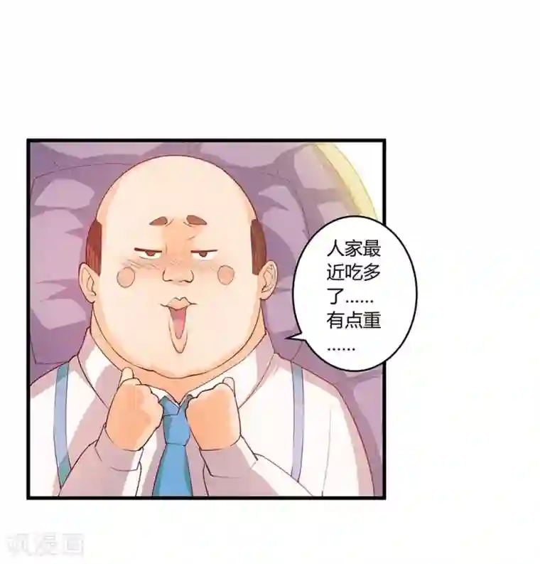 超能工作室第25话