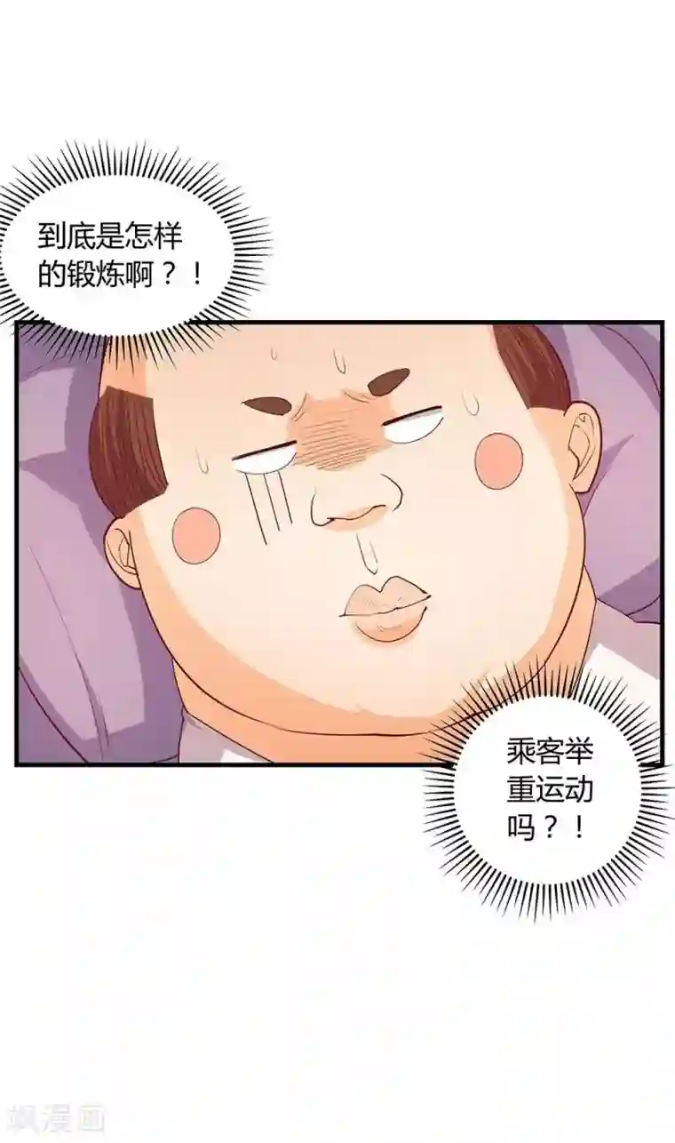 超能工作室第25话