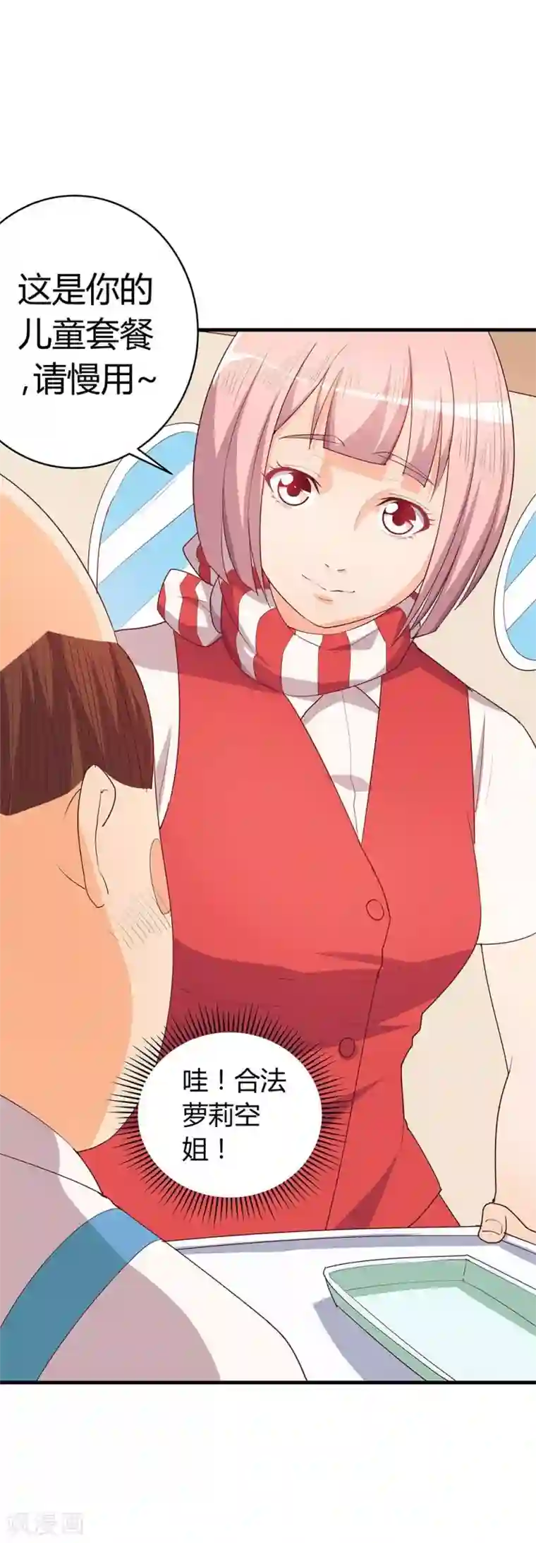 超能工作室第25话