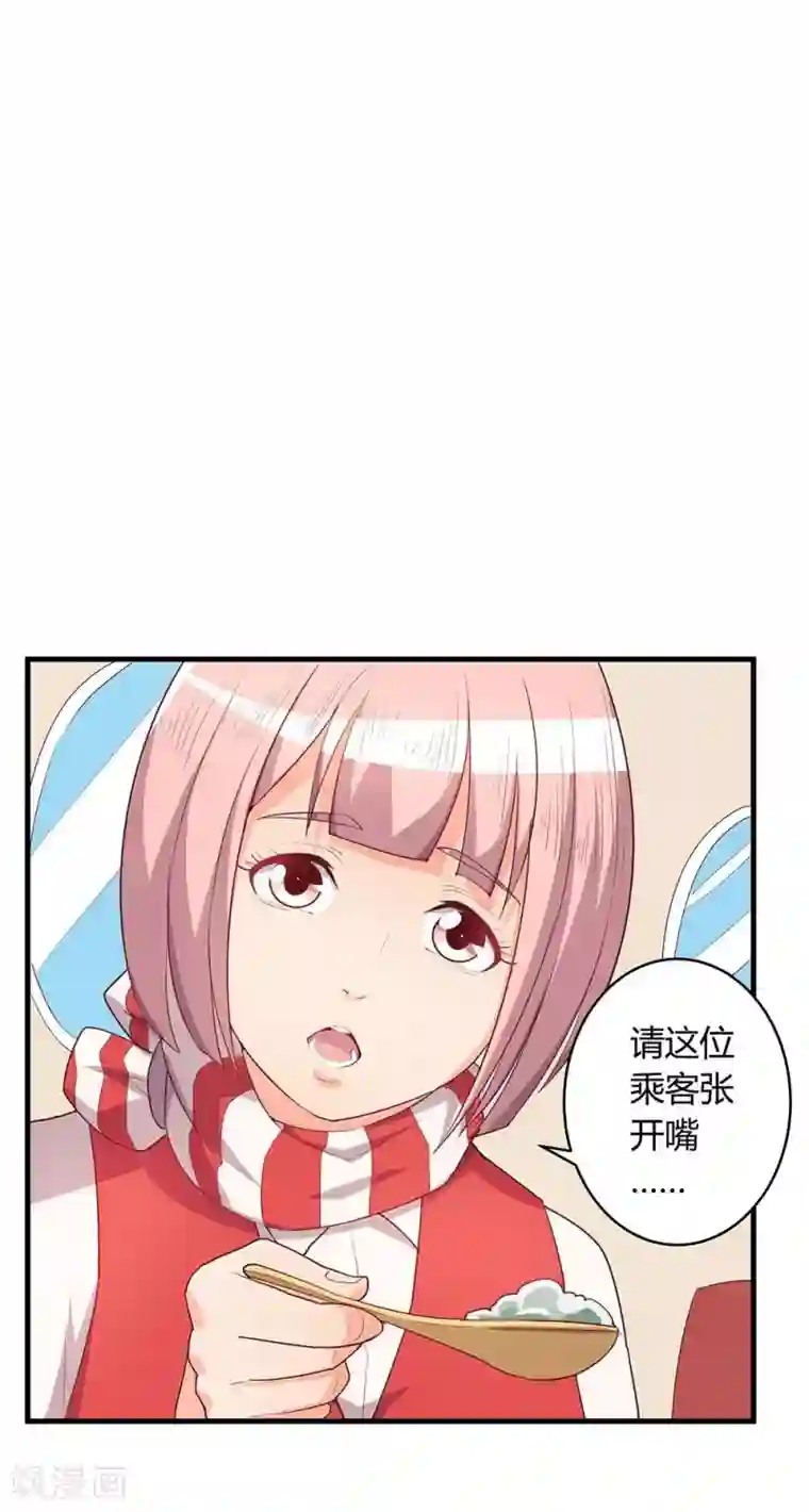 超能工作室第25话