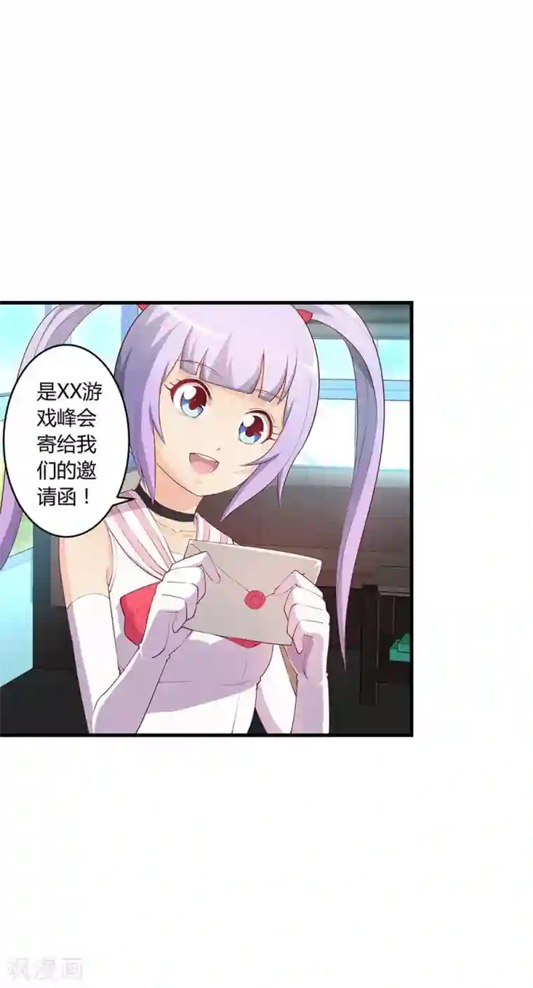 超能工作室第25话