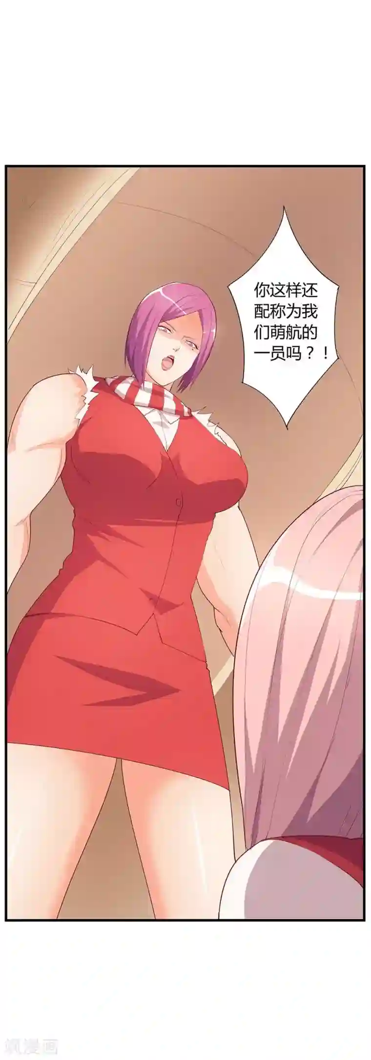 超能工作室第25话