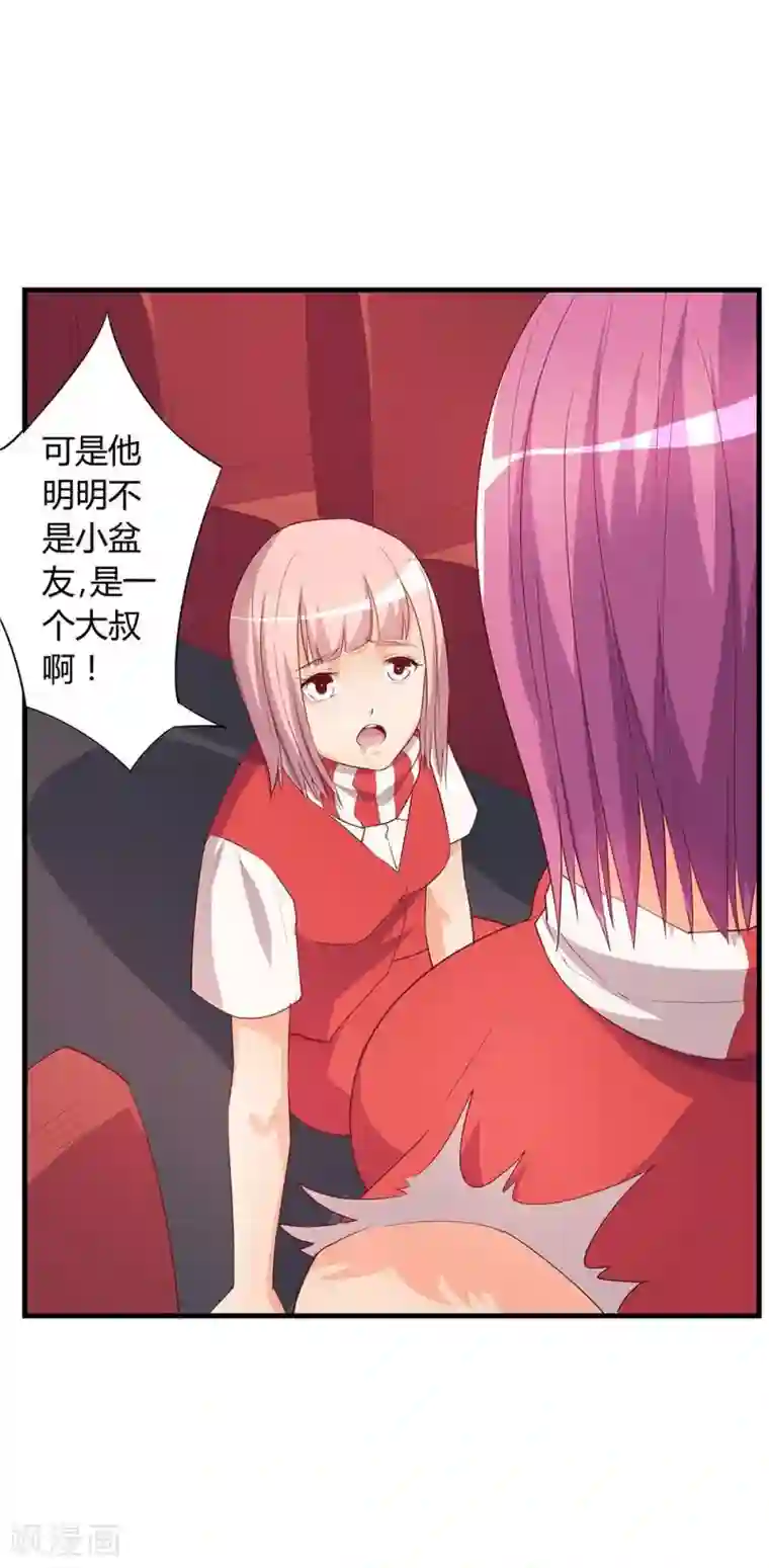 超能工作室第25话