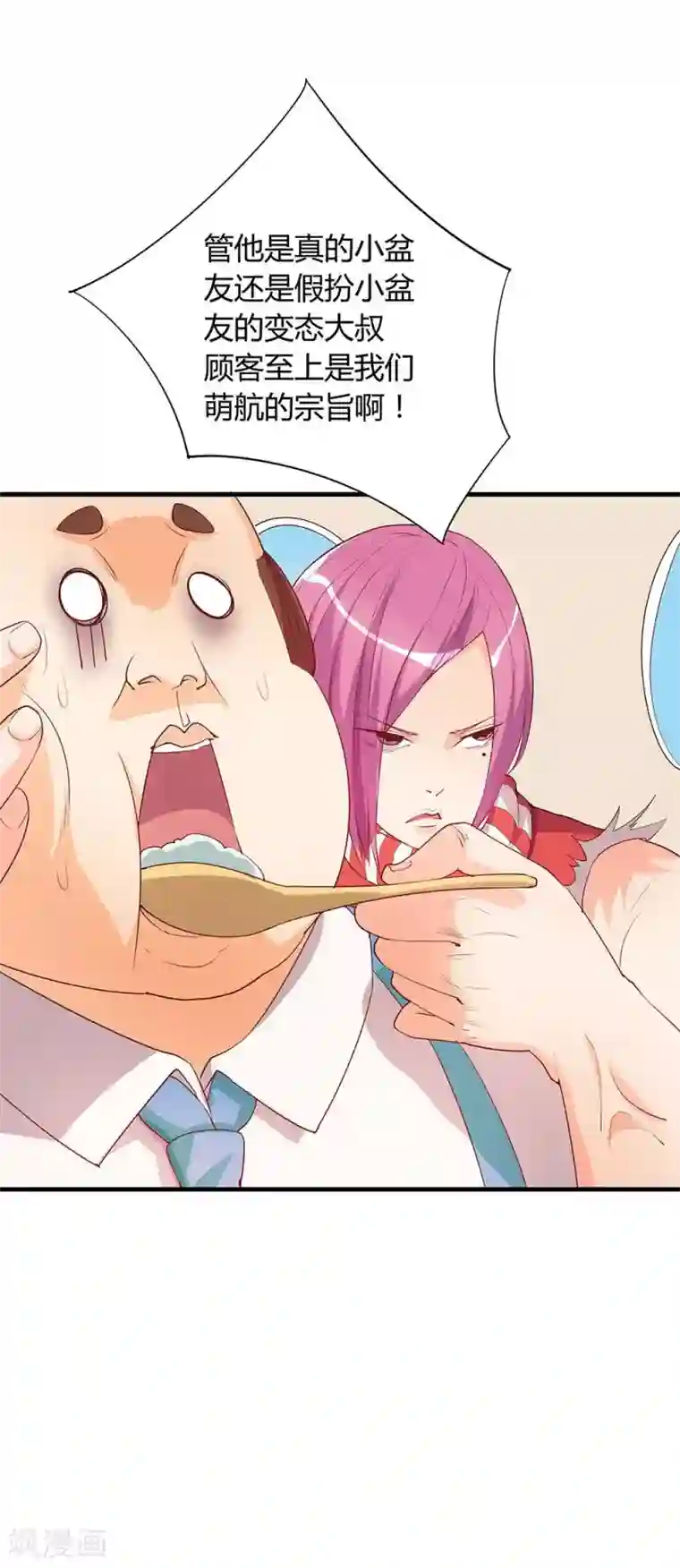 超能工作室第25话