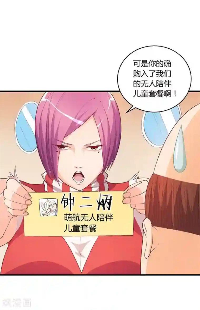 超能工作室第25话