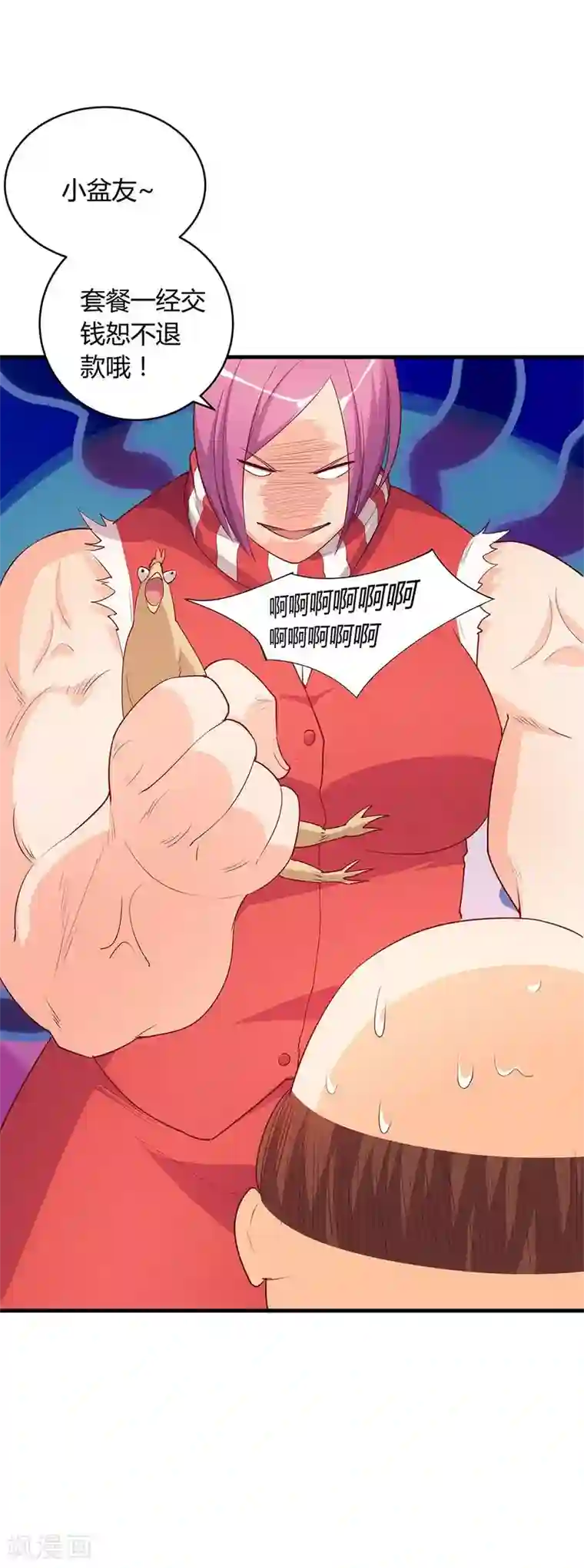 超能工作室第25话