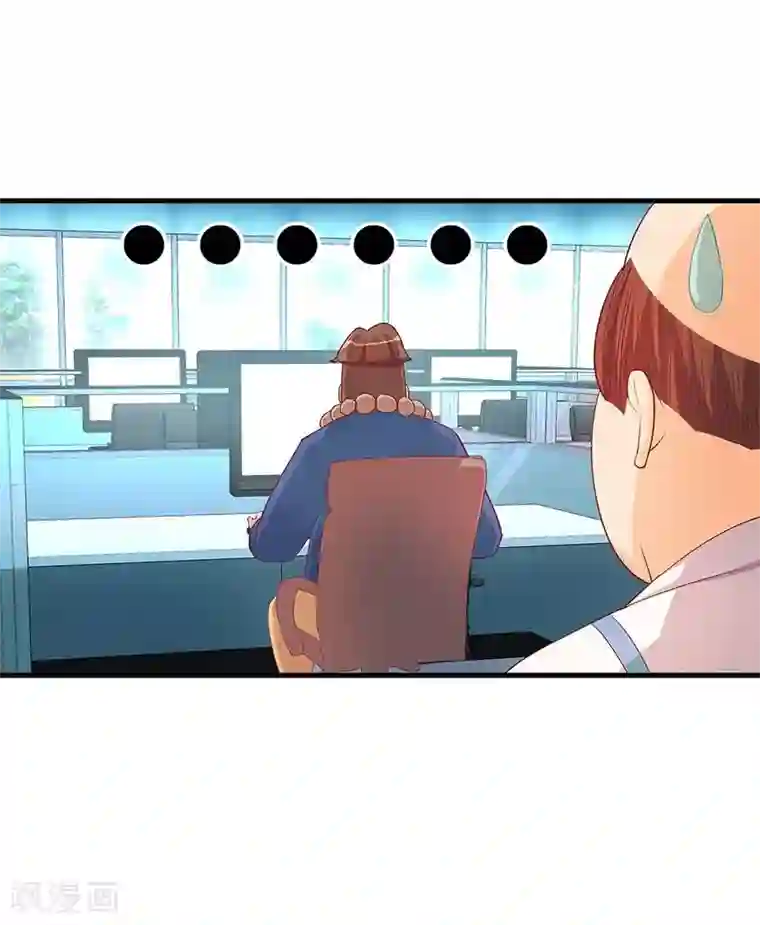 超能工作室第25话